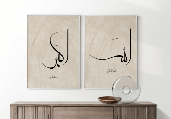 Download Two Islamic Arabic Wall Art Calligraphy - Premium Bundle